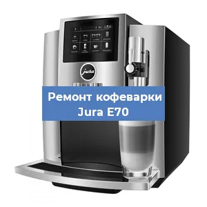 Замена дренажного клапана на кофемашине Jura E70 в Санкт-Петербурге